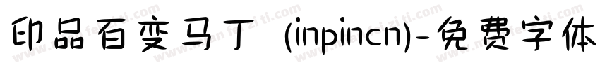印品百变马丁  (inpincn)字体转换